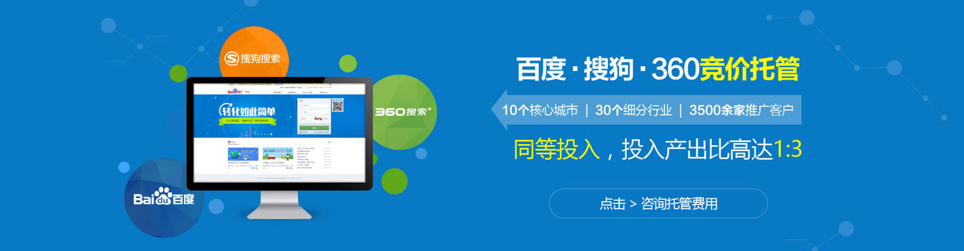 新疆竞价托管
