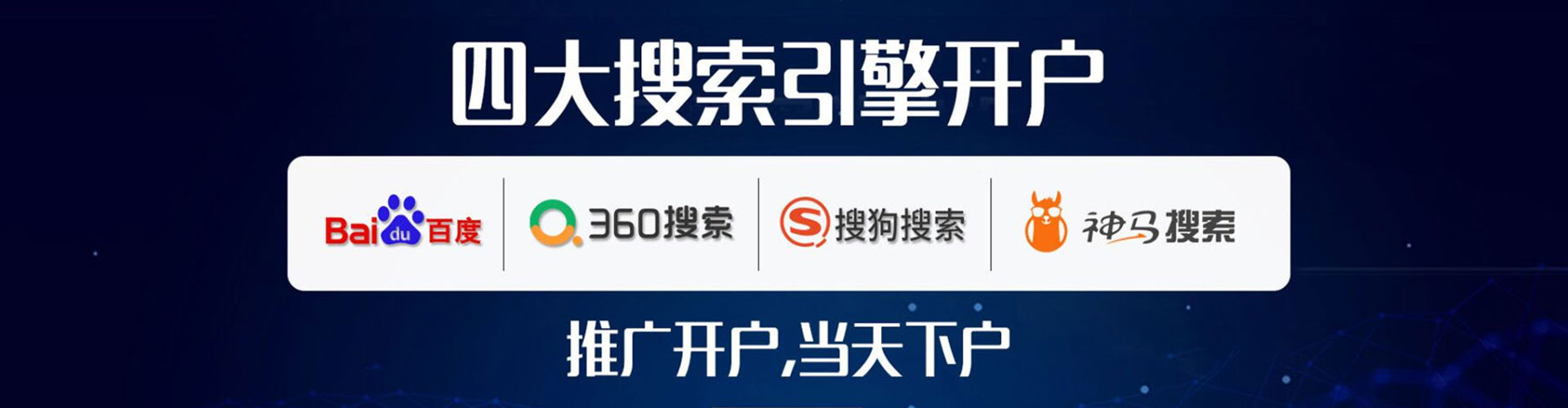 新疆百度开户高返点